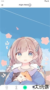 alightmotion凉笙版