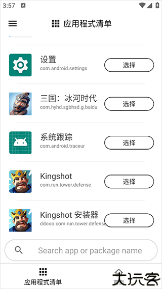 gamers gltool pro中文版