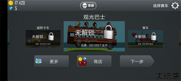登山赛车1原版