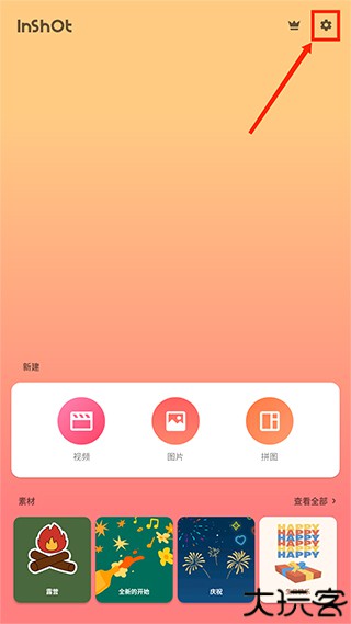 inshot专业版