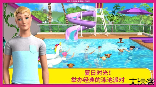 芭比梦幻屋中文版