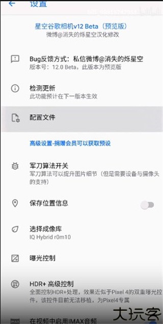 谷歌相机75合1
