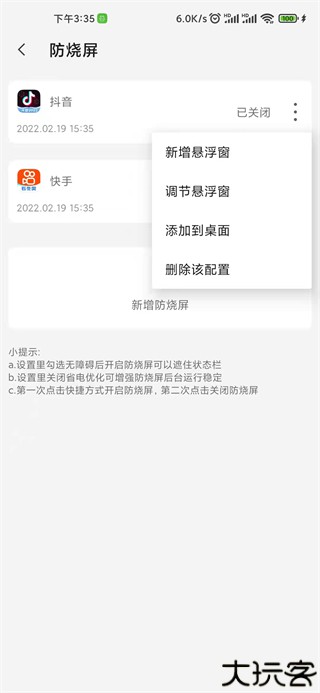 屏幕工具箱pro