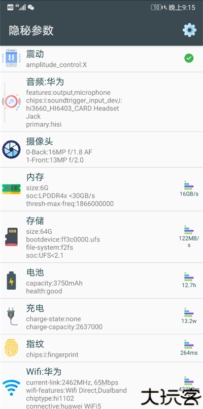 隐秘参数最新版本