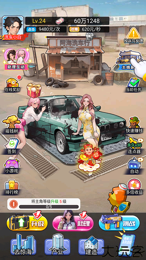 重生做大佬