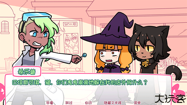 希乐普与终极糖果全结局版