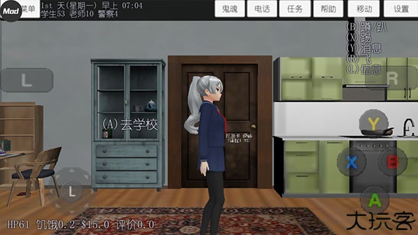 校园女生模拟器mod版
