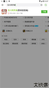 4399游戏盒子