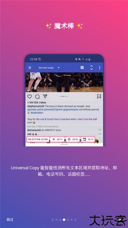 Universal Copy全局复制