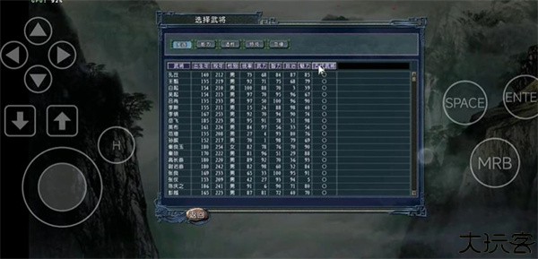 三国志11血色衣冠6.0
