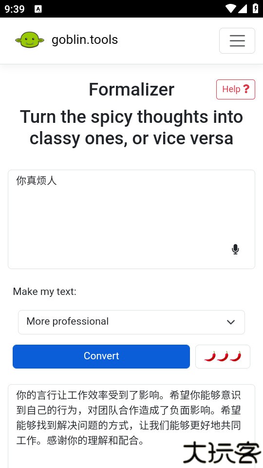 goblin tools中文版