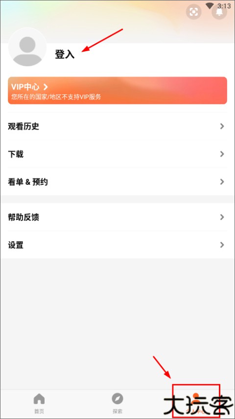 腾讯视频国际版