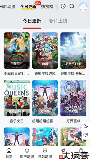 丫丫动漫绿色版