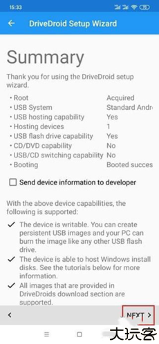 DriveDroid中文版