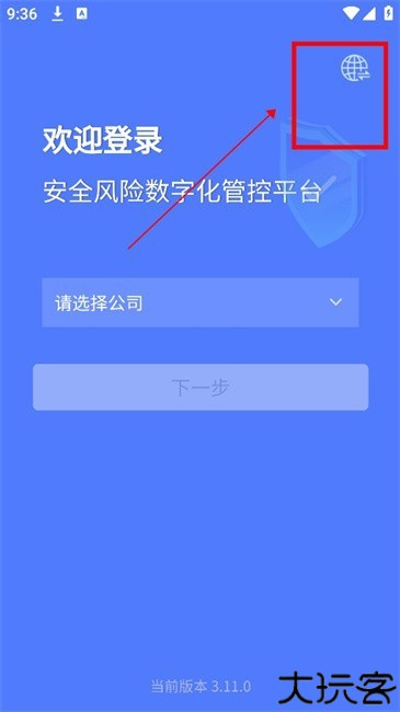 掌上安全宝app最新版