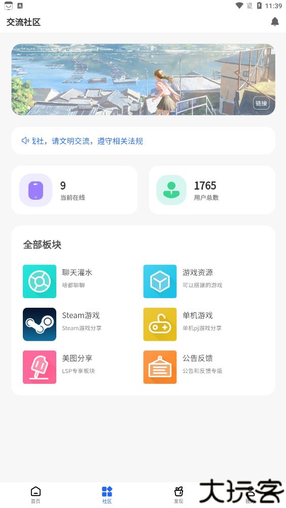 gm游戏社资源库