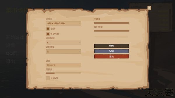 菜市场模拟器安卓版