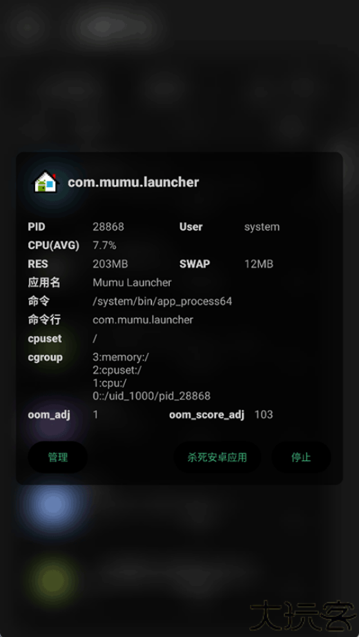 玩机百宝箱正式版