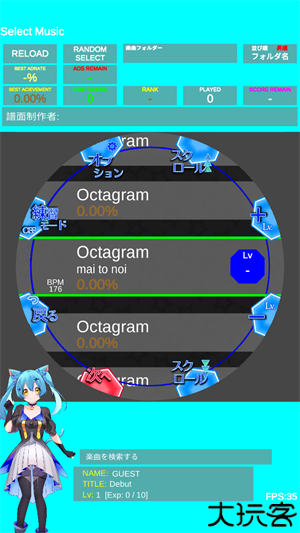 舞萌DX手机模拟器