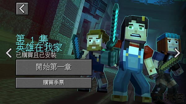 我的世界故事版中文版