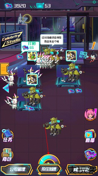 网红模拟器