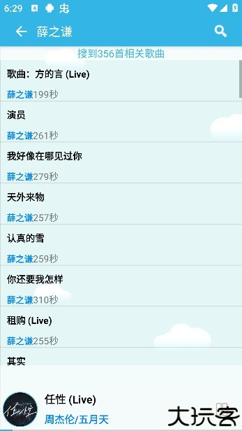 酷爱音乐挽悦版app最新版本下载