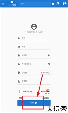 轻书架