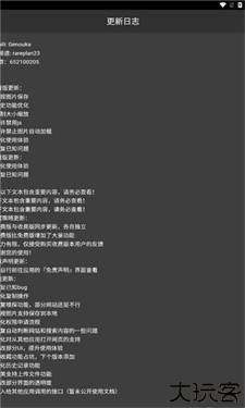 Rare浏览器