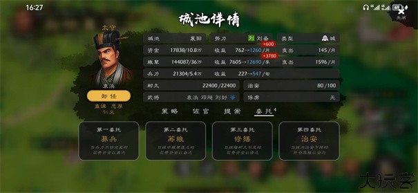 逐鹿单机游戏