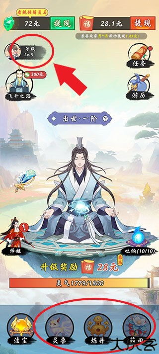 不简单修仙正版