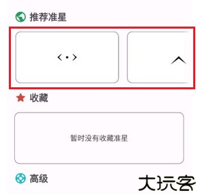 xthzpro准星助手免费版