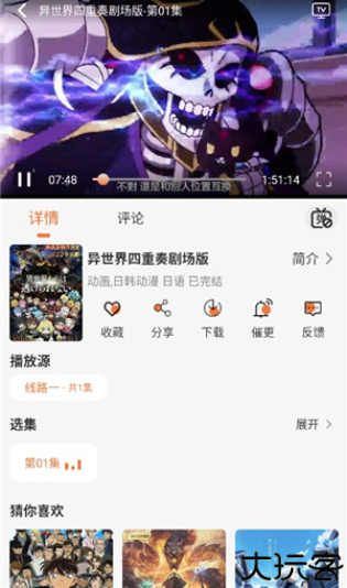 小埋动漫