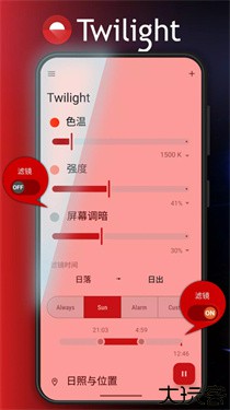 Twilight安卓版