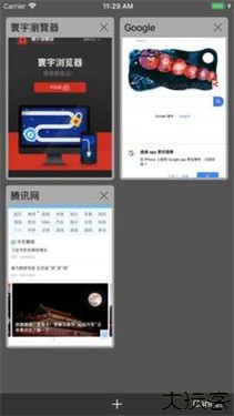 寰宇浏览器安全版