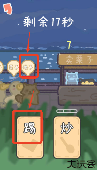 流浪餐厅厨神