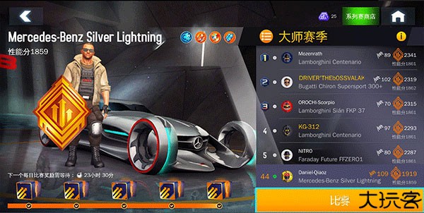 狂野飙车8