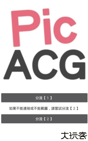 哔咔漫画