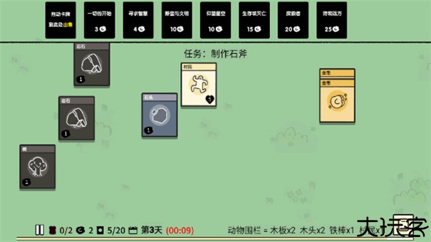 堆叠大陆