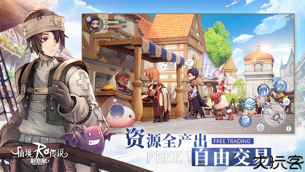 仙境传说新启航