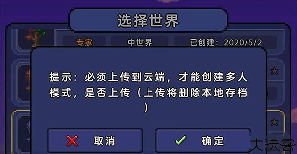 泰拉瑞亚1.2汉化版