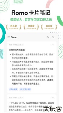 flomo笔记