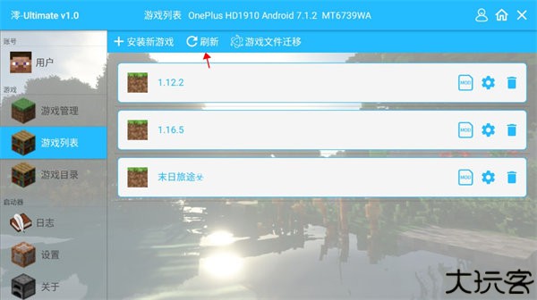 澪ultimate启动器