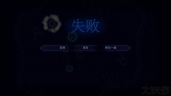 微生物模拟器中文版