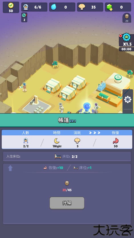 火星上的宇航员