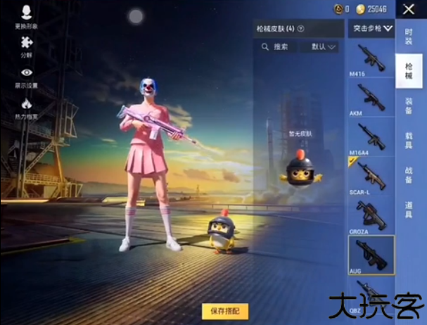 和平精英万能美化包免费版