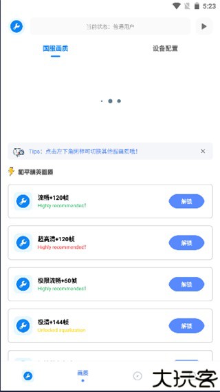 初阳工具箱最新版本