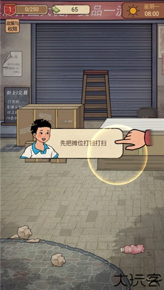 校门口文具店