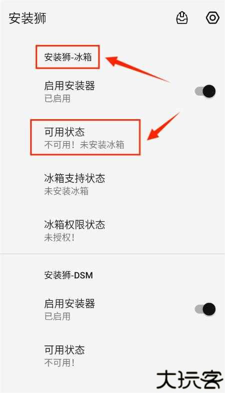 安装狮正版