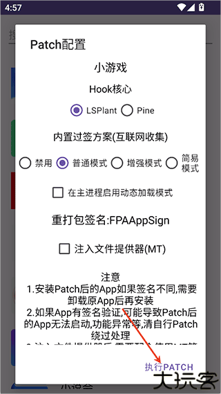 fpa框架