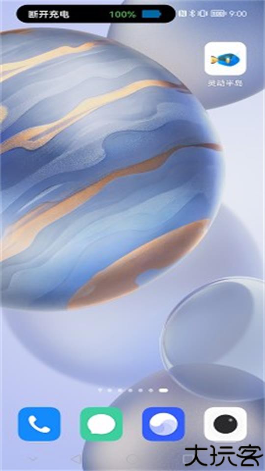 灵动半岛插件安卓版